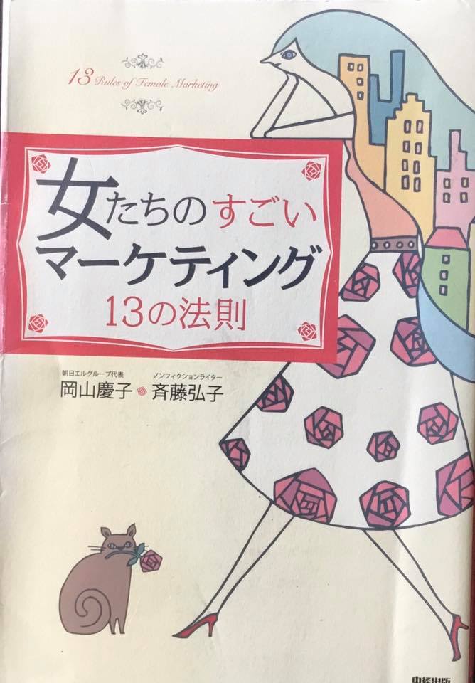 成功法則 ５ の５ の仲間入り への道no 3 278 キッズドリームパートナーズ